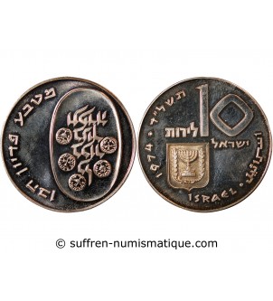 ISRAEL, PIDYON HABEN - 10 LIROT ARGENT 1974