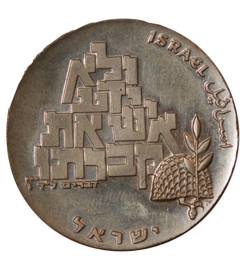 ISRAEL, INDEPENDENCE DAY - 10 LIROT ARGENT 1969