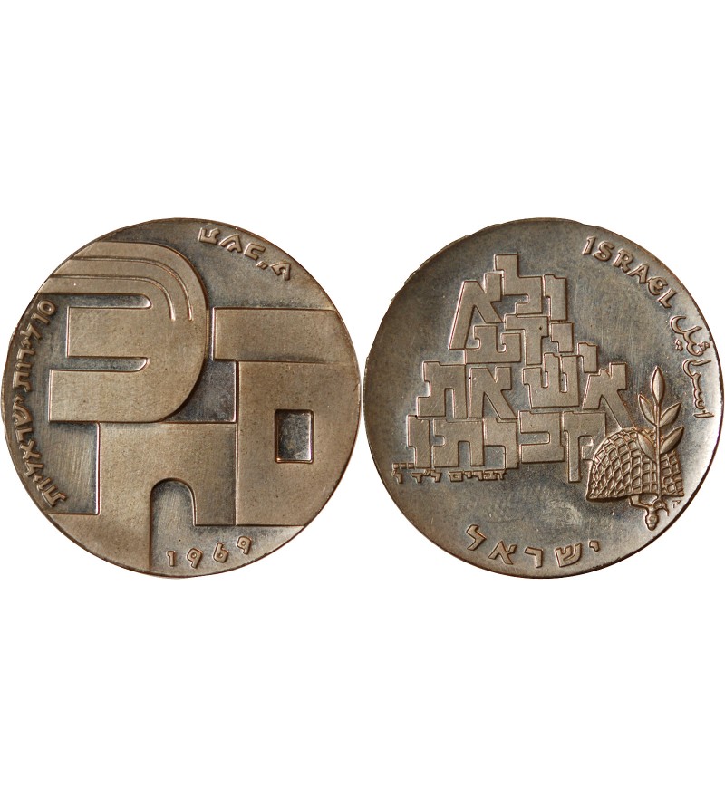 ISRAEL, INDEPENDENCE DAY - 10 LIROT ARGENT 1969
