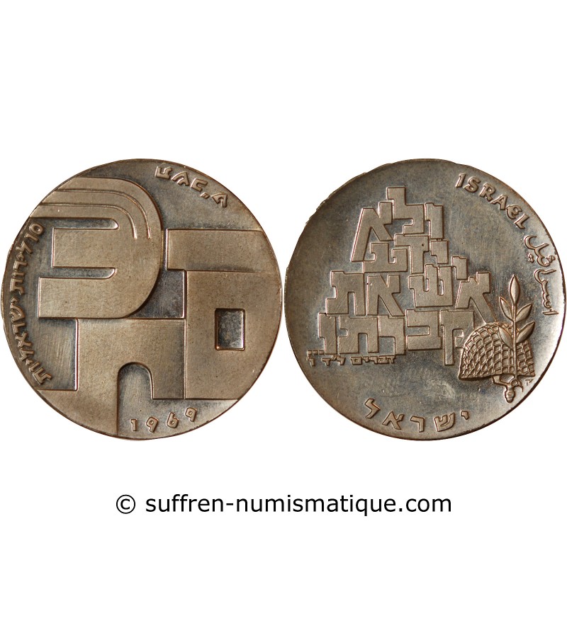 ISRAEL, INDEPENDENCE DAY - 10 LIROT ARGENT 1969