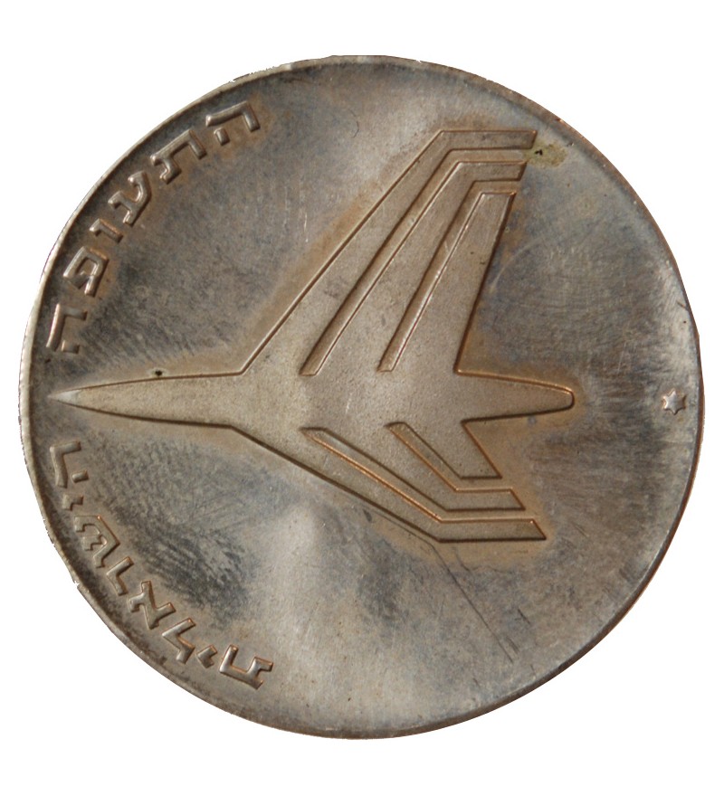 ISRAEL, INDEPENDENCE DAY - 10 LIROT ARGENT 1972