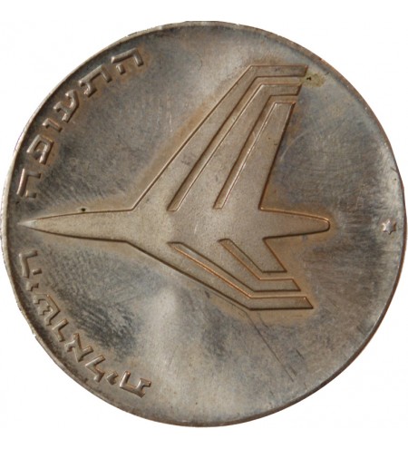 ISRAEL, INDEPENDENCE DAY - 10 LIROT ARGENT 1972