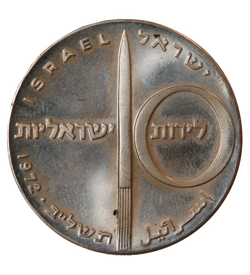 ISRAEL, INDEPENDENCE DAY - 10 LIROT ARGENT 1972