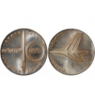 ISRAEL, INDEPENDENCE DAY - 10 LIROT ARGENT 1972 2