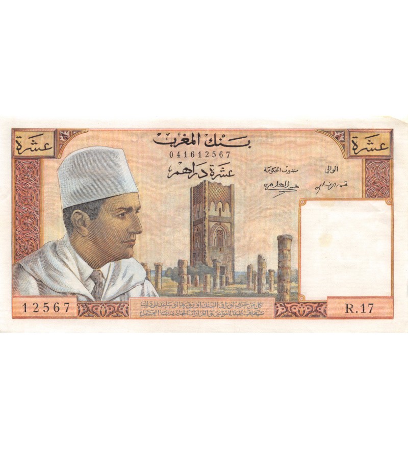 BANQUE DU MAROC - 5 DIRHAMS 1968