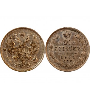 RUSSIE, NICOLAS II - 20 KOPECKS ARGENT 1914 СПБ ЭБ 2