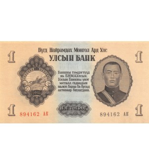 MONGOLIE - 1 TUGRIK 1955 2