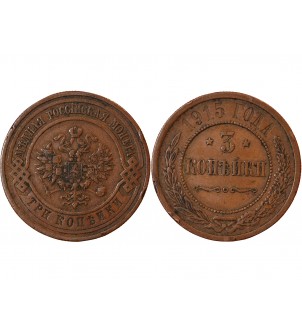 RUSSIE, NICOLAS II - 3 KOPECKS 1915 2