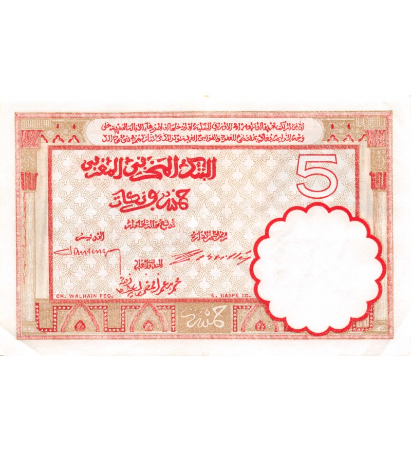 MAROC, BANQUE D'ETAT - 5 FRANCS 01/08/1922 - SÉRIE D.213