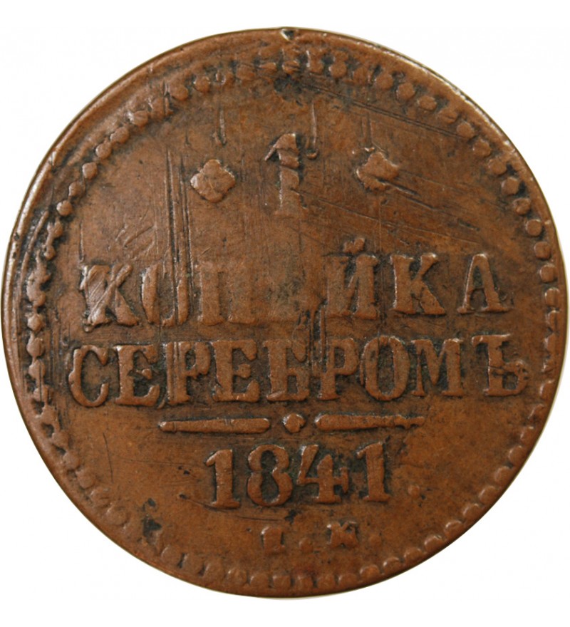 RUSSIE, NICOLAS Ier - 1 KOPECK 1841 EM