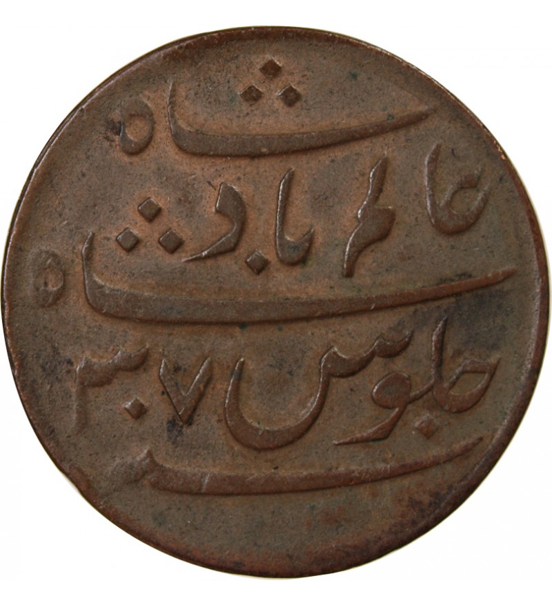 INDE, BENGALE, SHAH ALAM II BADSHAH - 1 PICE 1817