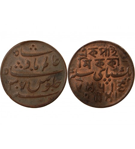 INDE, BENGALE, SHAH ALAM II BADSHAH - 1 PICE 1817