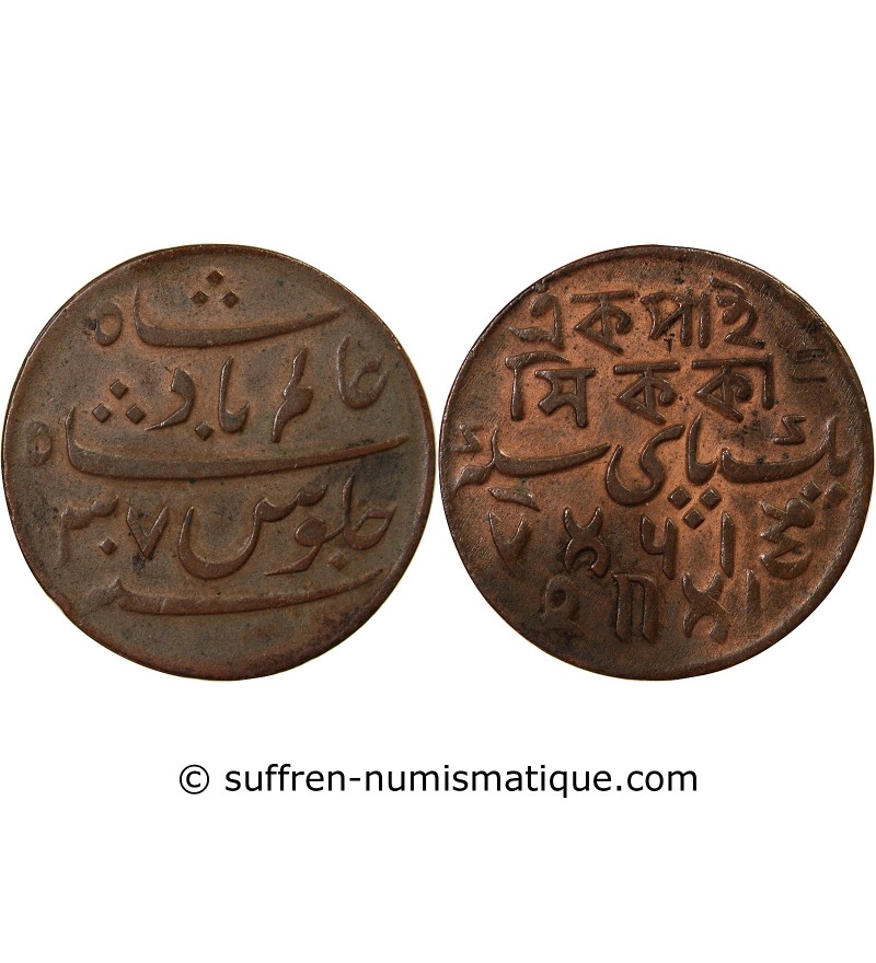 INDE, BENGALE, SHAH ALAM II BADSHAH - 1 PICE 1817