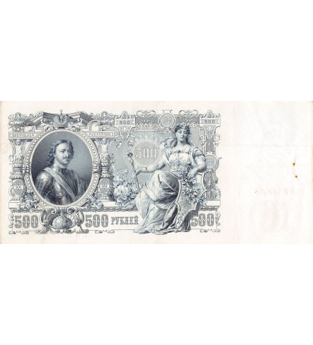 RUSSIE - 500 ROUBLES (1912-1917)