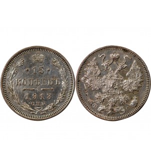 RUSSIE, NICOLAS II - 15 KOPECKS ARGENT 1913 СПБ ВС 2