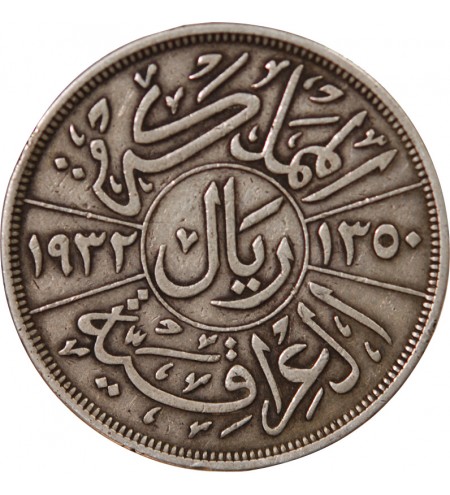 IRAK, FAISAL Ier - 1 RIYAL ARGENT 1350 (1932)