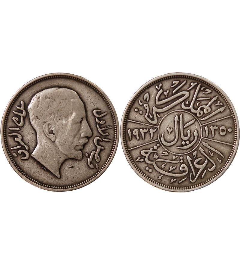 IRAK, FAISAL Ier - 1 RIYAL ARGENT 1350 (1932)