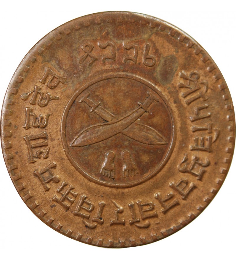 NÉPAL, TRIBHUVANA  BIR BIKRAM - 5 PAISA 1994 (1937)