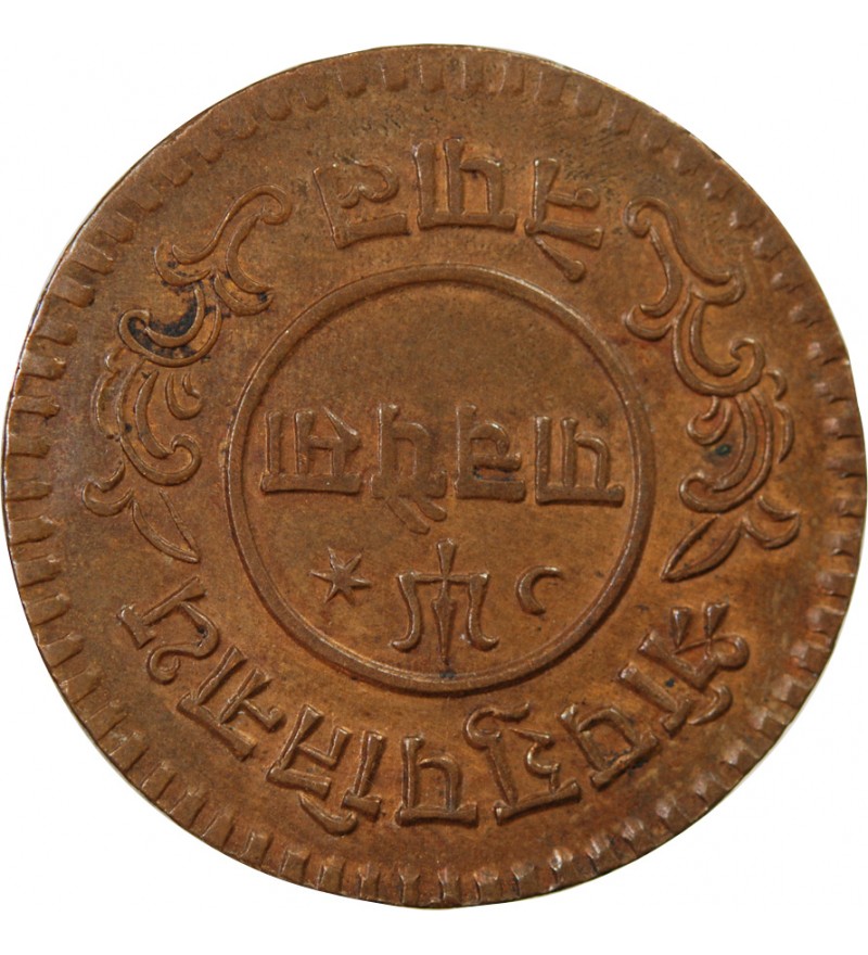 NÉPAL, TRIBHUVANA  BIR BIKRAM - 5 PAISA 1994 (1937)