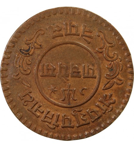 NÉPAL, TRIBHUVANA  BIR BIKRAM - 5 PAISA 1994 (1937)