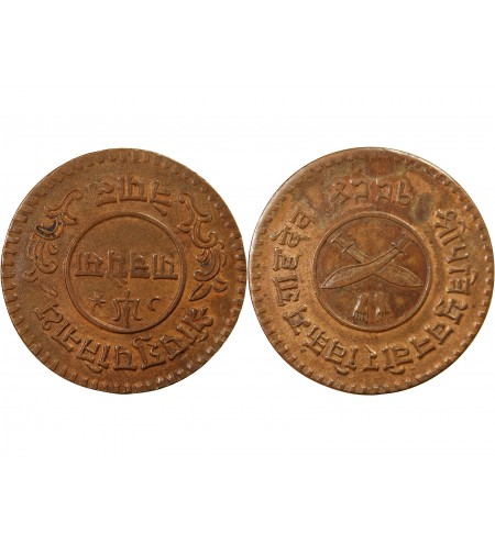 NÉPAL, TRIBHUVANA  BIR BIKRAM - 5 PAISA 1994 (1937)