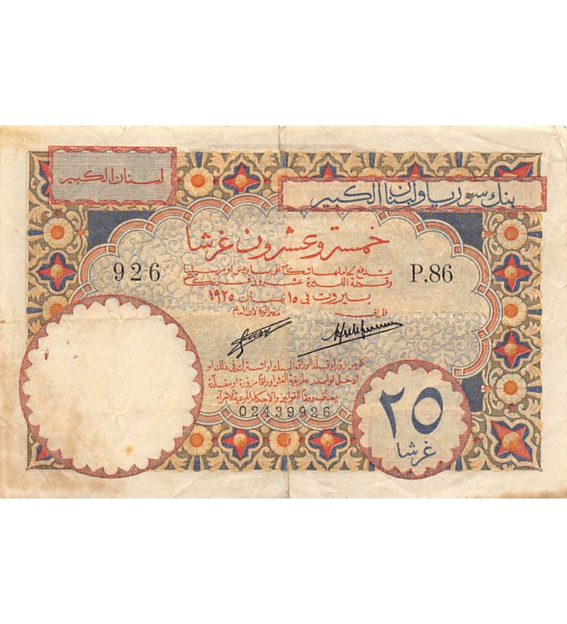LIBAN - 25 PIASTRES Type 1925  P.86 / 926 RARE