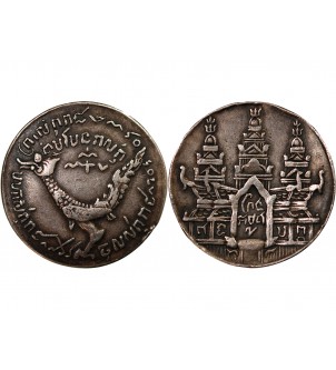 CAMBODGE, ANG DUONG - TICAL ARGENT 1208 (1847) 2