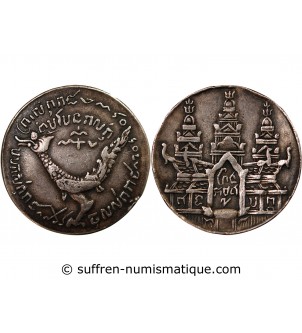 CAMBODGE, ANG DUONG - TICAL ARGENT 1208 (1847)