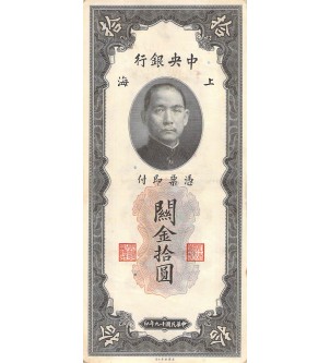CHINE, SUN YAT-SEN - 10 GOLD UNITS 1930 SHANGHAI 2