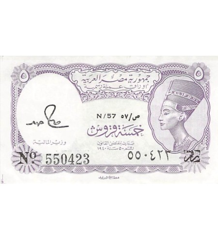 EGYPTE, NEFERTITI - 5 PIASTRES 1986