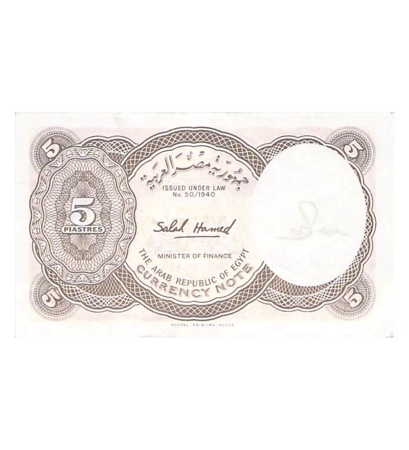 EGYPTE, NEFERTITI - 5 PIASTRES 1986