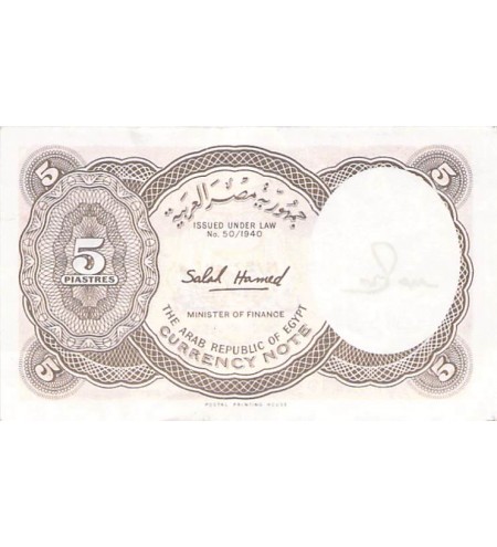 EGYPTE, NEFERTITI - 5 PIASTRES 1986