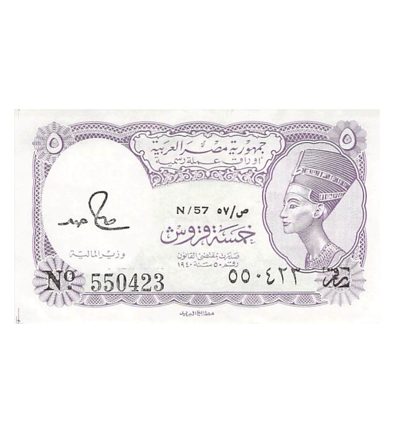 EGYPTE, NEFERTITI - 5 PIASTRES 1986