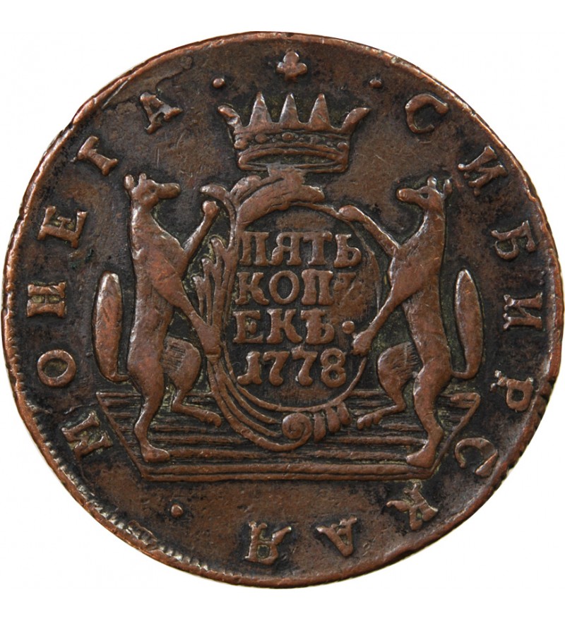 RUSSIE, SIBERIE, CATHERINE II - 5 KOPECKS 1778 KM