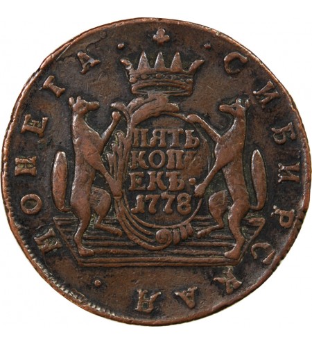 RUSSIE, SIBERIE, CATHERINE II - 5 KOPECKS 1778 KM