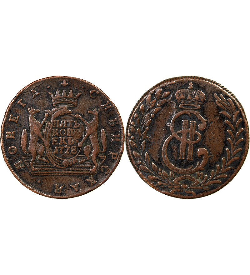 RUSSIE, SIBERIE, CATHERINE II - 5 KOPECKS 1778 KM