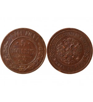 RUSSIE, NICOLAS II - 5 KOPECKS 1911 СПБ 2
