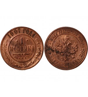 RUSSIE, NICOLAS II - 1 KOPECK 1907 СПБ 2