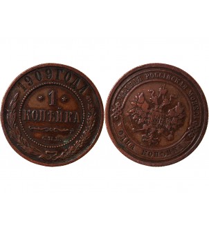 RUSSIE, NICOLAS II - 1 KOPECK 1909 СПБ 2