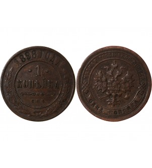 RUSSIE, NICOLAS II - 1 KOPECK 1898 СПБ 2
