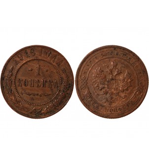 RUSSIE, NICOLAS II - 1 KOPECK 1916 2
