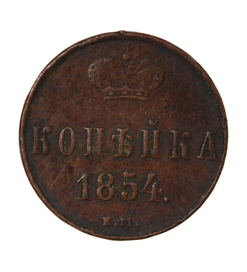 RUSSIE, NICOLAS Ier - 1 KOPECK 1854 EM