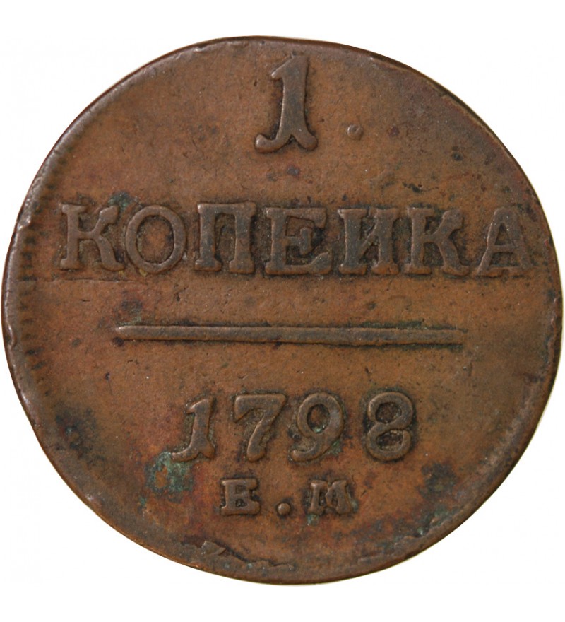 RUSSIE, PAUL Ier - 1 KOPECK 1798 EM