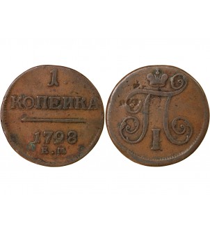 RUSSIE, PAUL Ier - 1 KOPECK 1798 EM 2