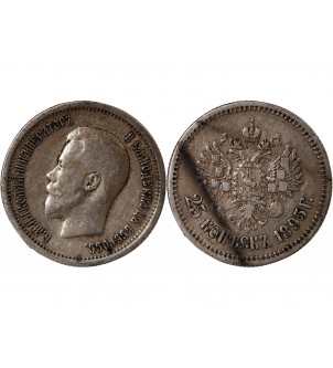 RUSSIE, NICOLAS II - 25 KOPECKS ARGENT 1895 2