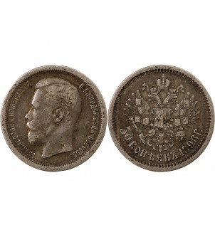 RUSSIE, NICOLAS II - 50 KOPECKS ARGENT 1896 АГ 2