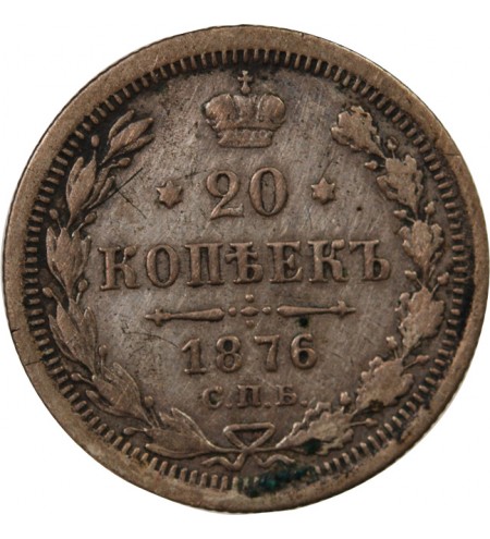 RUSSIE, ALEXANDRE II - 20 KOPECKS ARGENT 1876 СПБ