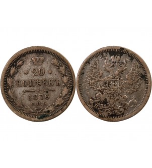 RUSSIE, ALEXANDRE II - 20 KOPECKS ARGENT 1876 СПБ 2