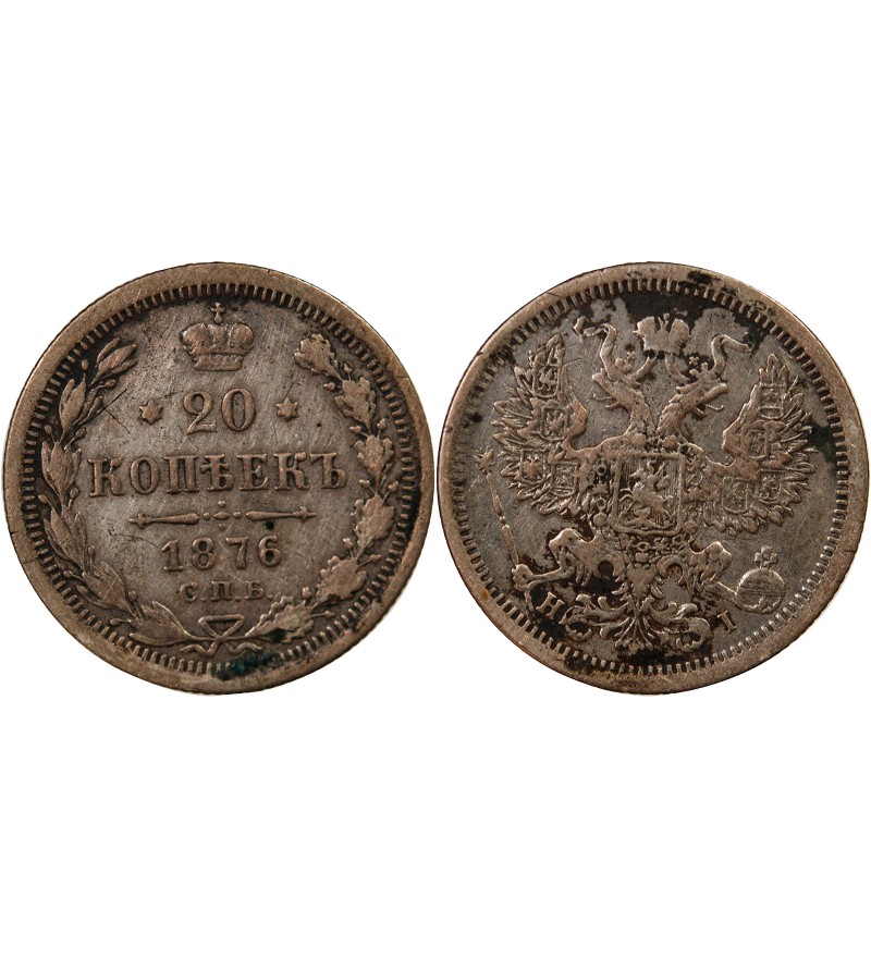 RUSSIE, ALEXANDRE II - 20 KOPECKS ARGENT 1876 СПБ
