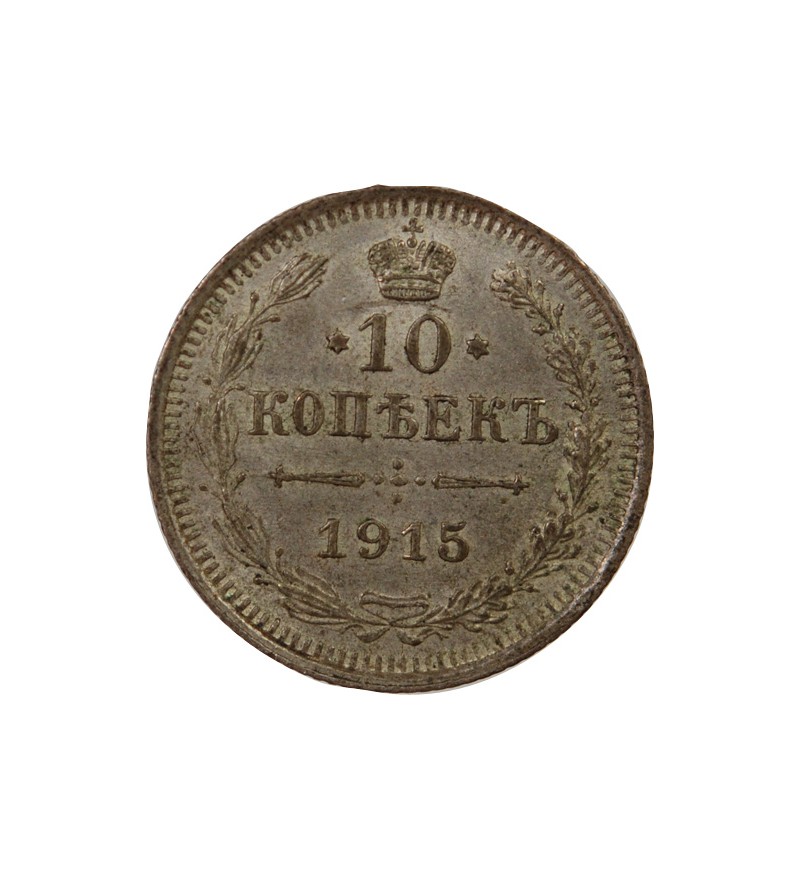 RUSSIE, NICOLAS II - 10 KOPECKS ARGENT 1915 BC
